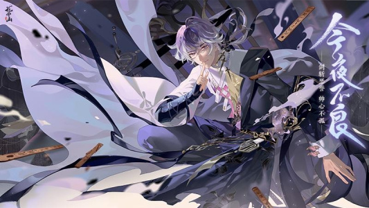 花亦山心之月台服