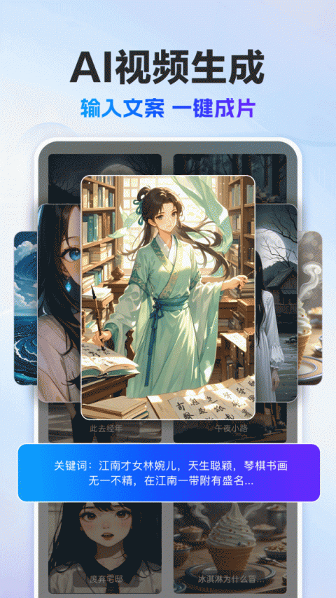 AI写作猿app