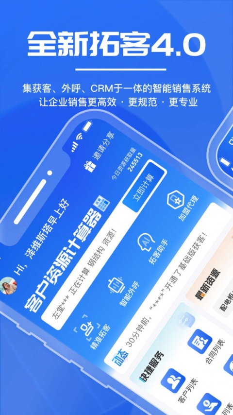 绿建管家