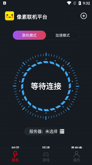像素联机