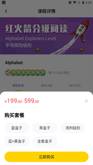 盖世童书app