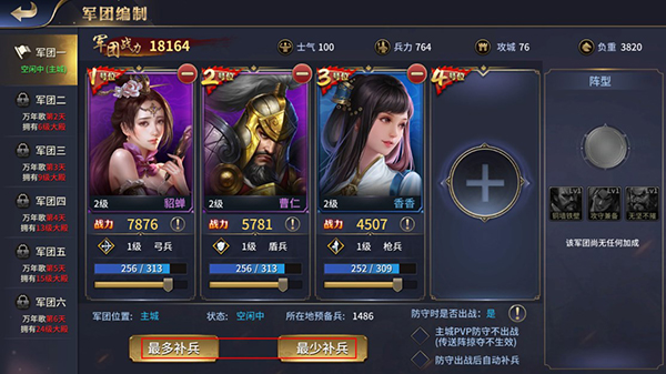 乱世群英传官方版