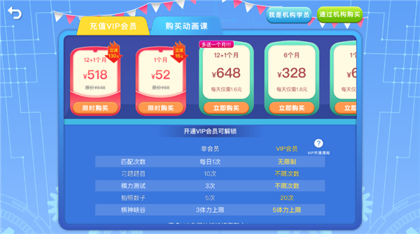 野狐少儿围棋官方版