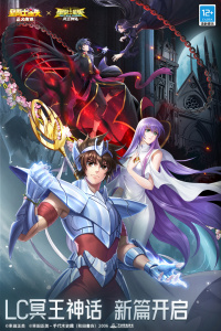 圣斗士星矢正义传说华为版