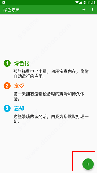 绿色守护捐赠版