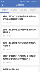 中国法律服务网app最新版