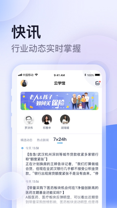 云学馆学习服务平台