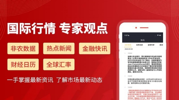 集金号app