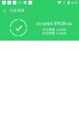 手机清理大师app