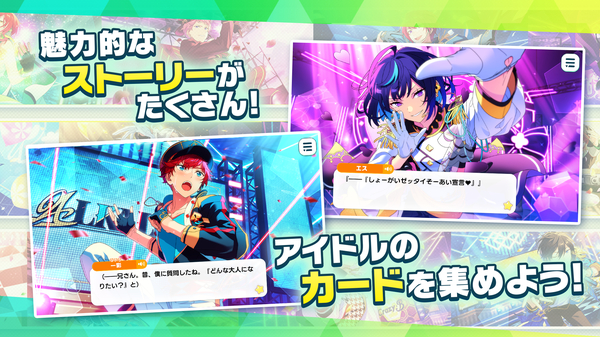 偶像梦幻祭Music日服
