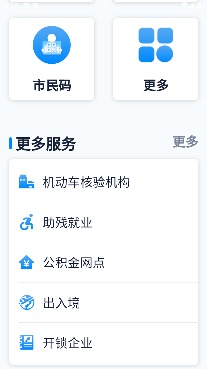 幸福廊坊app