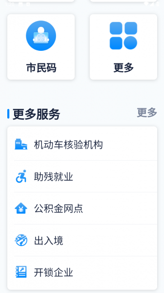 幸福廊坊app
