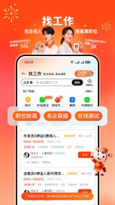 58同城租房app