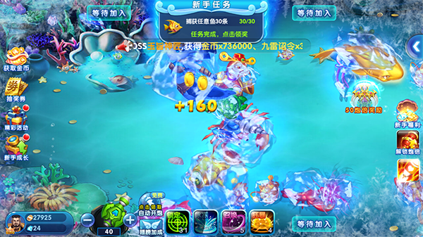 捕鱼大奖赛高爆版