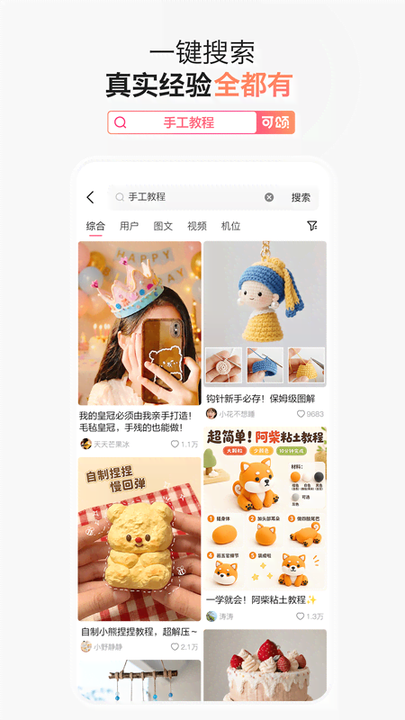 可颂官方版