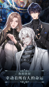 月影别墅官方版