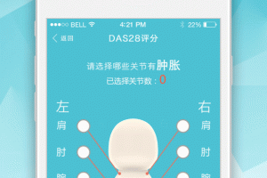 风湿中心app