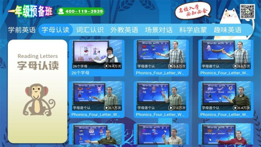 一年级预备班app