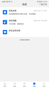 松洋健康app