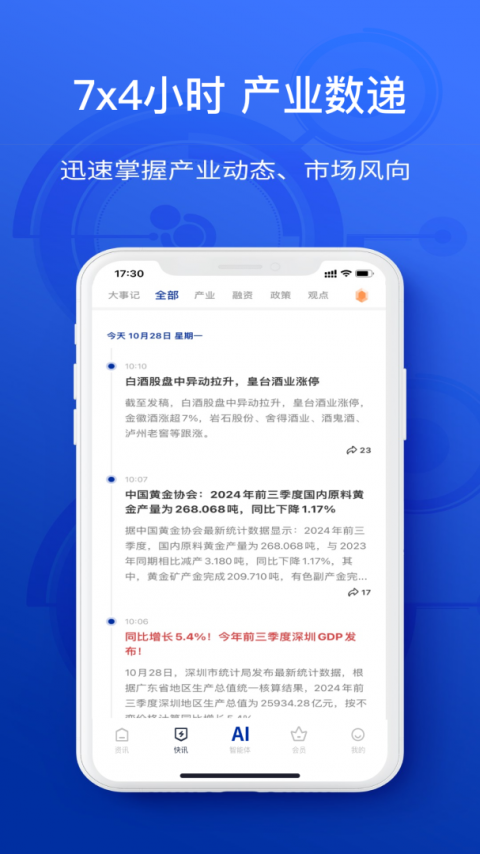 陀螺科技app