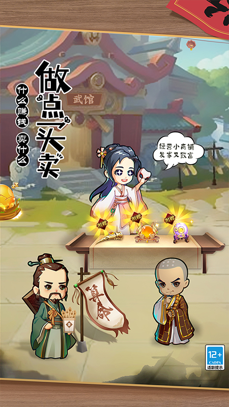 全民武馆官方版