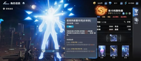 奥特曼光之战士官方版