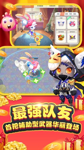怪兽大作战手机版
