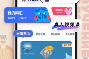 俄语学习app