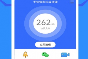 手机垃圾清理管家app