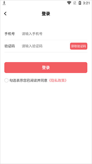 日上免税店app