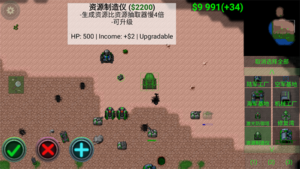 铁锈战争完整版