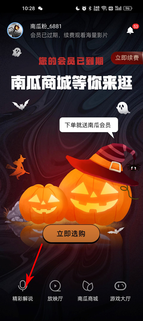 南瓜电影app