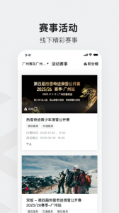 热雪奇迹官方版