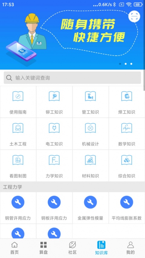 算料宝app