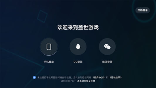 盖世游戏app