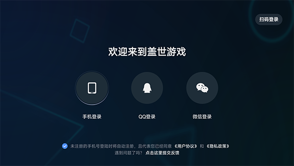盖世游戏app
