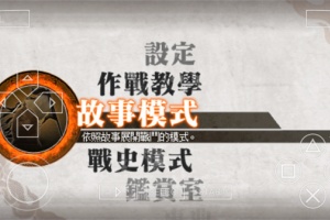 真三国无双6手机版