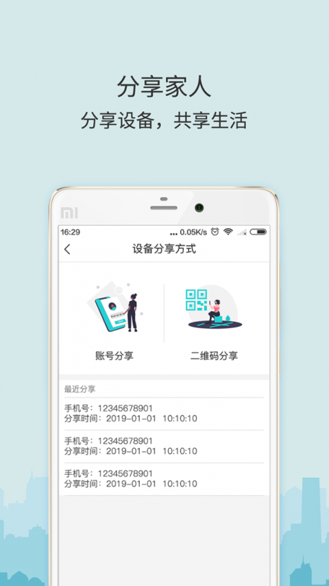 牛牛卫士摄像头app