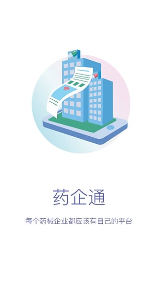 医药新势力app