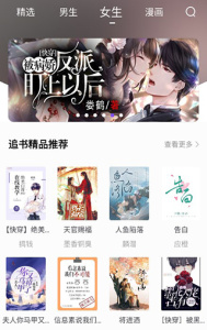 漫客阅读器无广告版