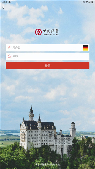 BOC中国银行境外版app