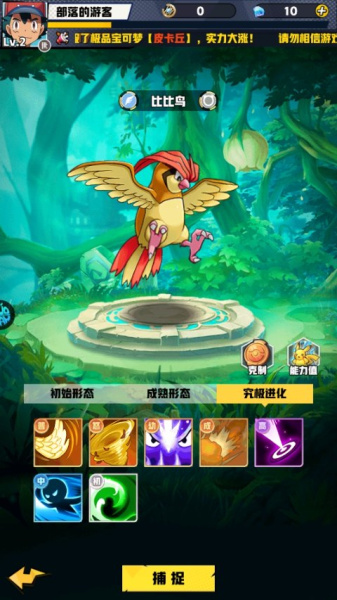 恐龙宝贝神奇之旅手游