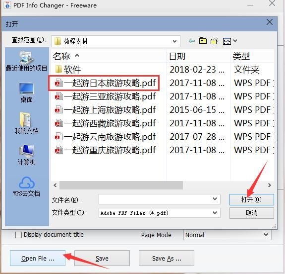 adept pdf info changer