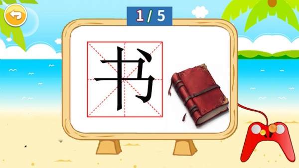 儿童识汉字app