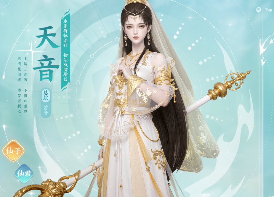梦幻新诛仙轻享版