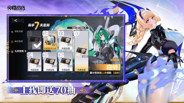 交错战线官方版