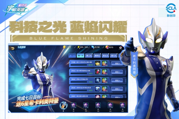 奥特曼宇宙英雄华为版