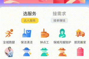 随时约app