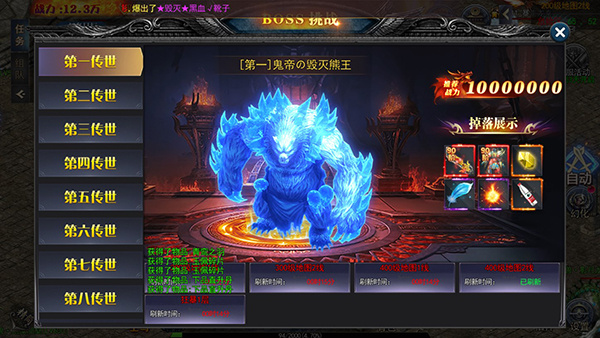 无双战车折扣版