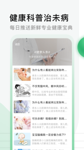 医院挂号网app